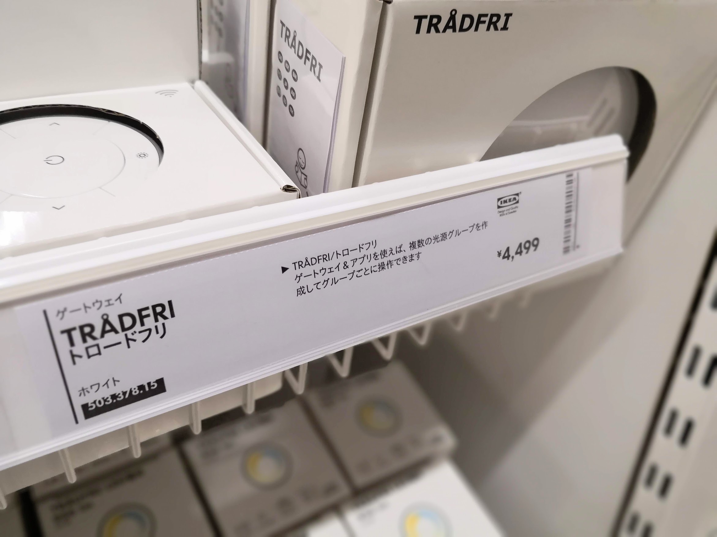 購入レポート：スマート照明はIKEAのTRÅDFRI（トロードフリ）シリーズが最強では？ | スマートホーム(スマートハウス)情報サイト |  iedge - Part 2