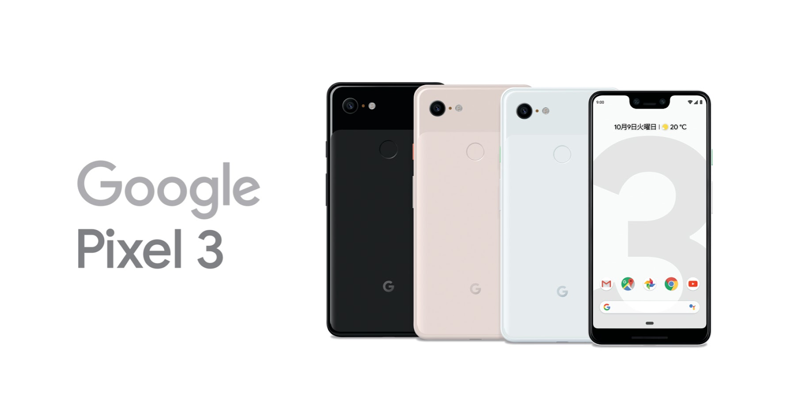 google pixel3の製品画像